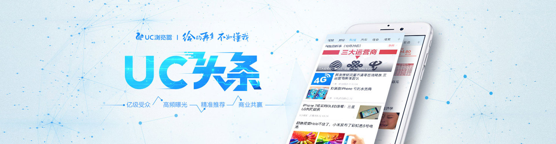 中宁信息流运营